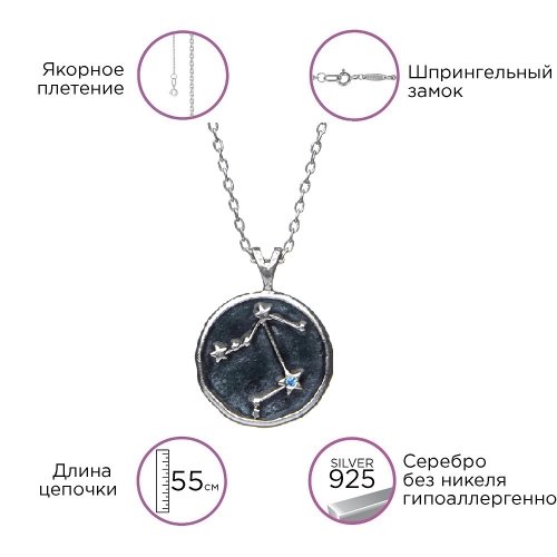 Кулон, Знак зодиака Весы на цепочке, серебро 925 - Amorem фото 1 Аmorem