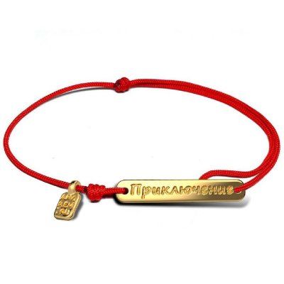 Браслет Приключение, золото 585