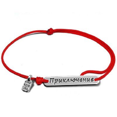 Браслет Приключение, серебро 925