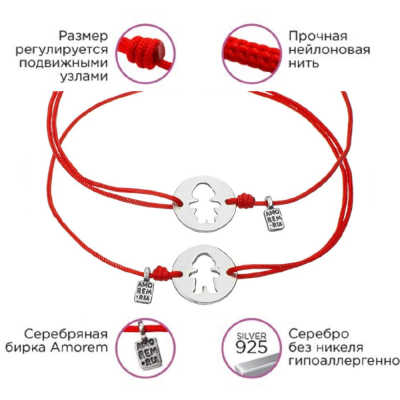 Парные браслеты MEMO для мамы и ребенка с индивидуальной гравировкой, серебро 925