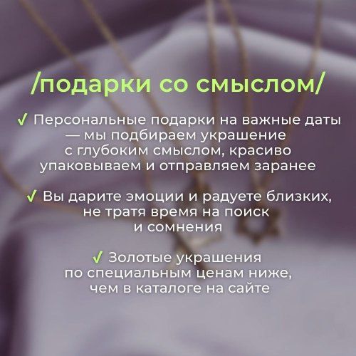 Тариф EXCLUSIVE — «Подарки со смыслом» 3 месяца - Amorem фото 1 Аmorem