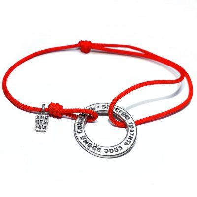 Браслет Цитата: Сожалеть - впустую тратить свое время, серебро 925