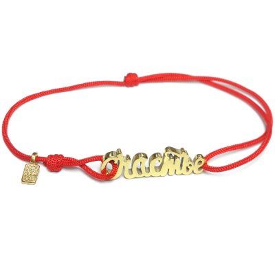  Браслет Счастье, золото 585