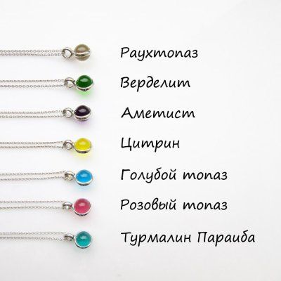 Колье Энергия знания, цитрин 8 мм, серебро 925