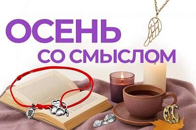 Забирай подарок до конца октября