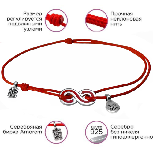 Браслет Код Связи I группа крови, Rh+ с эмалью, сeребро 925  фото 1 Аmorem