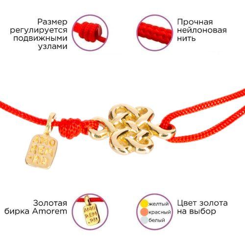 Браслет Мистический узел малый, золото 585  фото 1 Аmorem