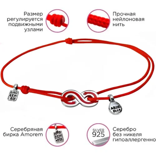 Браслет Код Связи IV группа крови, Rh+ с эмалью, серебро 925 фото 1 Аmorem
