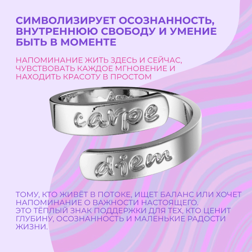 Кольцо Цени момент, серебро 925  фото 1 Аmorem