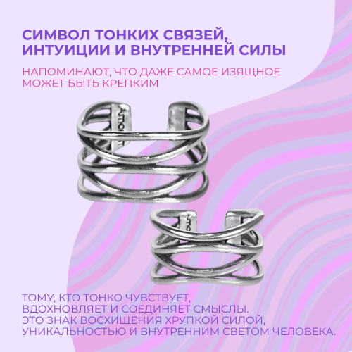 Фаланговые кольца Паутинки, серебро 925  фото 1 Аmorem