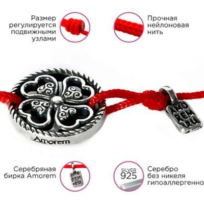 Браслет Клевер, серебро 925 